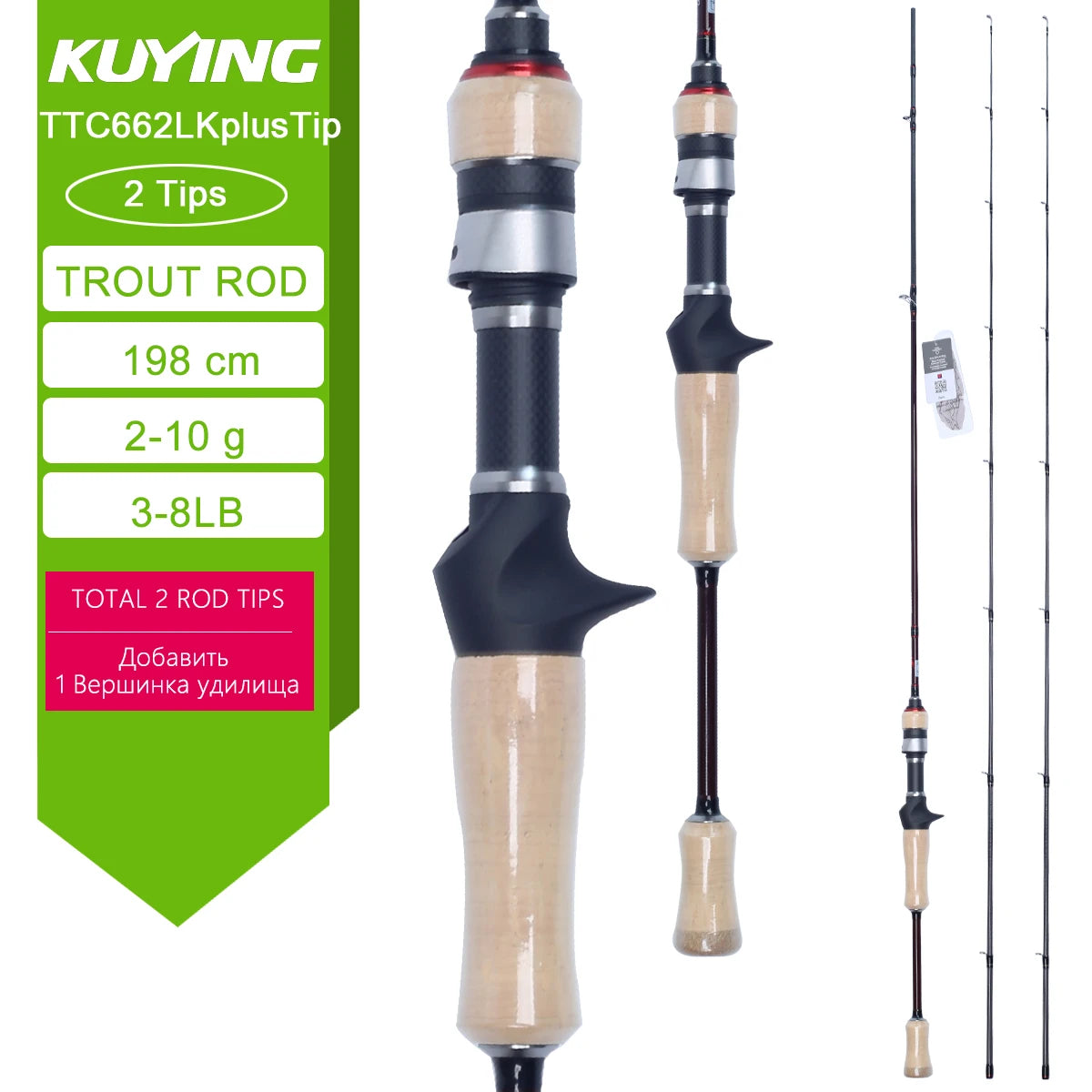 Spinning Casting Rod