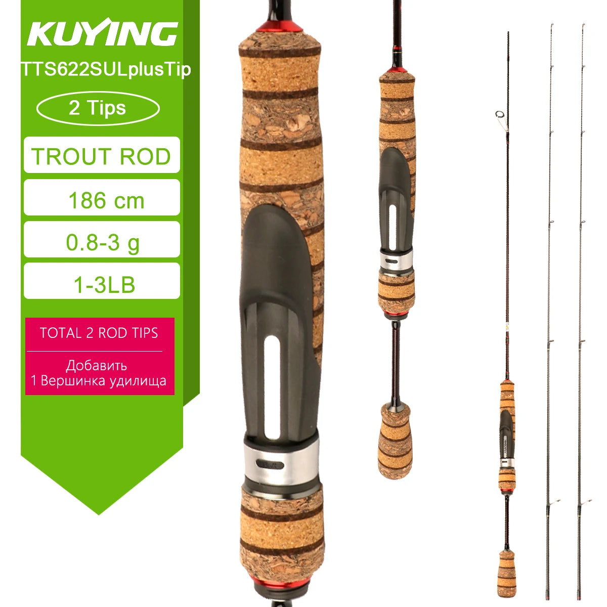 Spinning Casting Rod