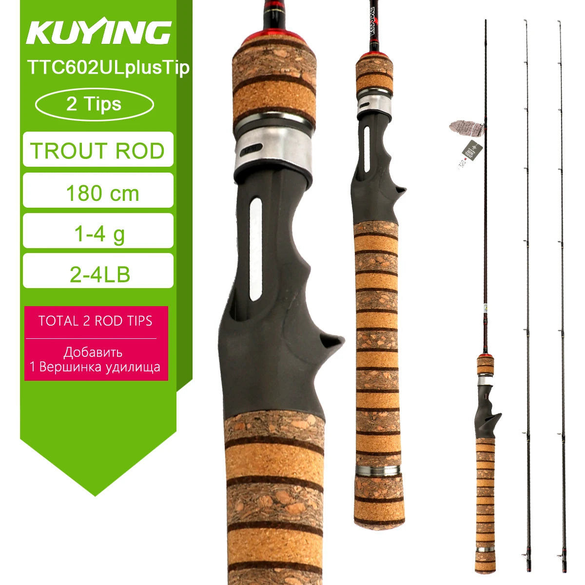 Spinning Casting Rod