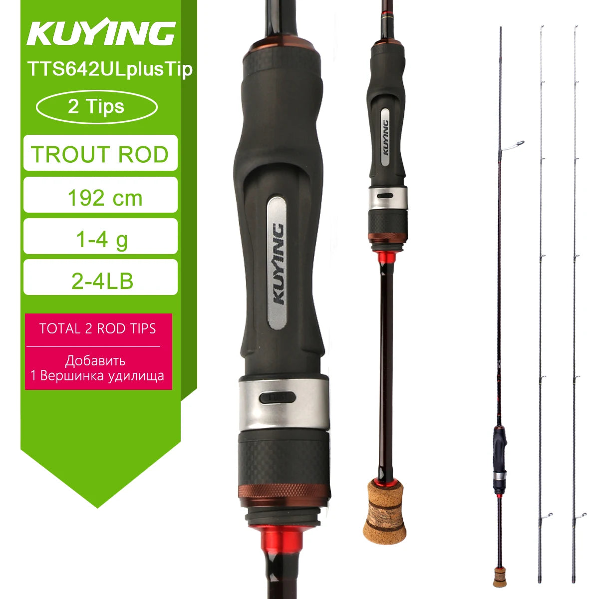 Spinning Casting Rod