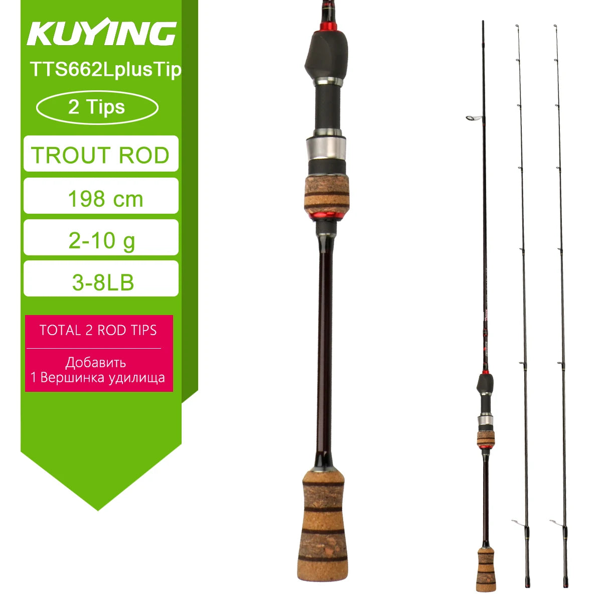 Spinning Casting Rod