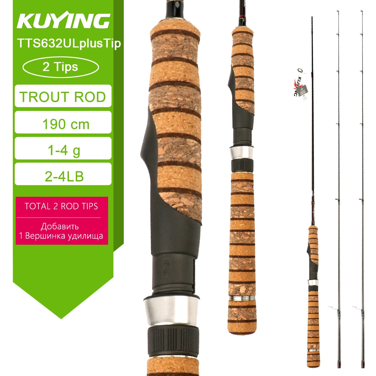 Spinning Casting Rod