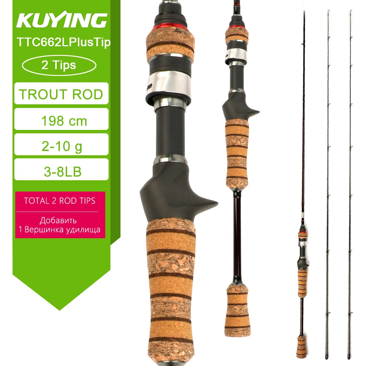 Spinning Casting Rod