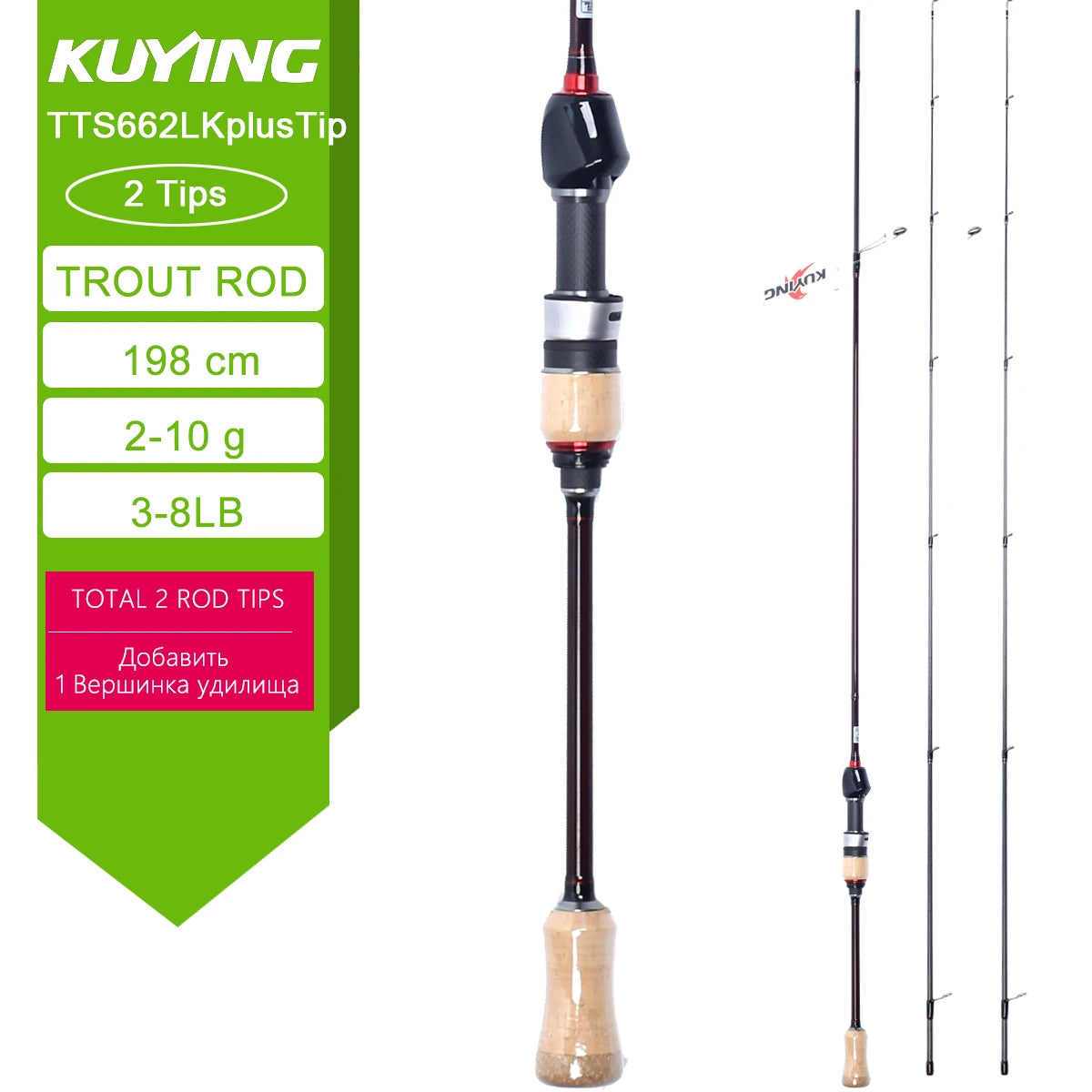 Spinning Casting Rod