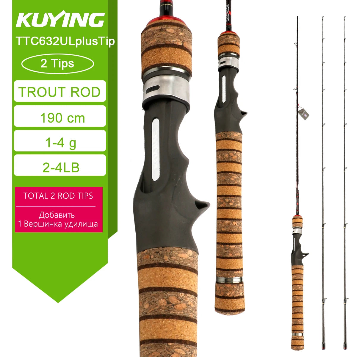 Spinning Casting Rod